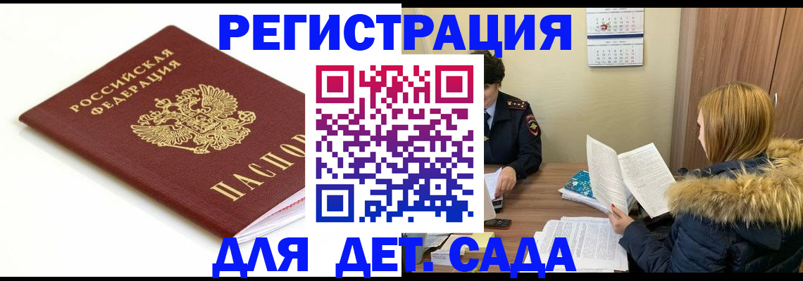 временная регистрация адрес в Иркутске