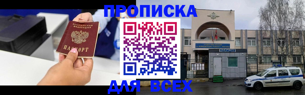 временная регистрация собственник в Иркутске