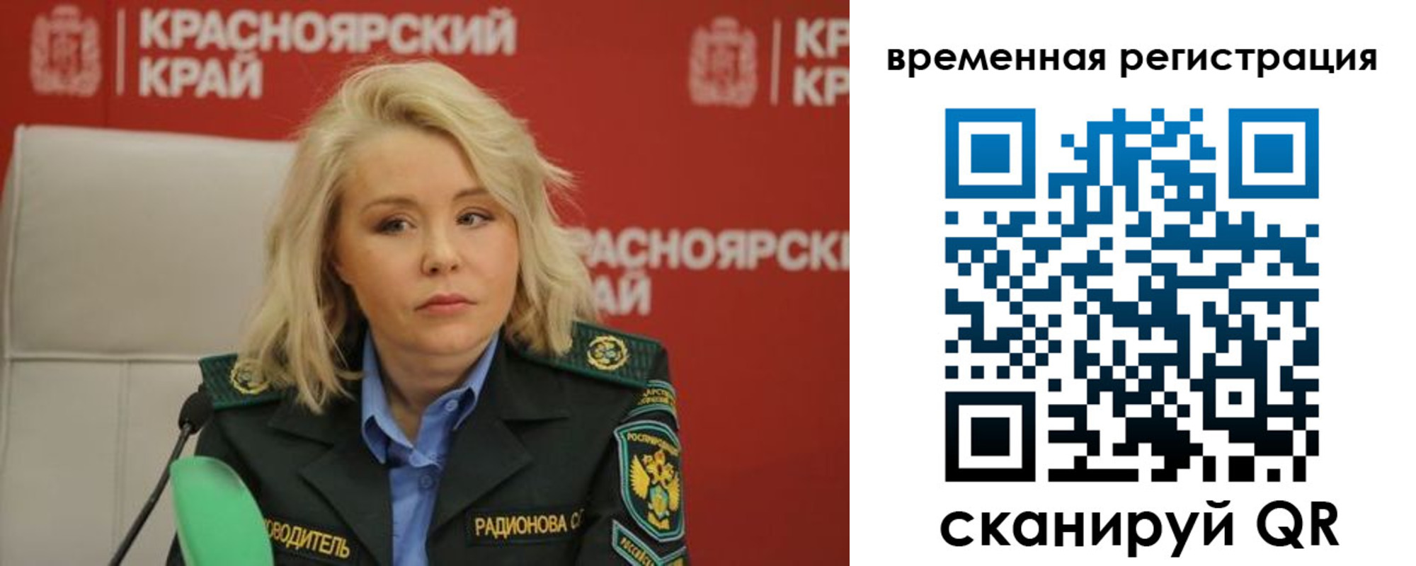 временная прописка в Иркутске