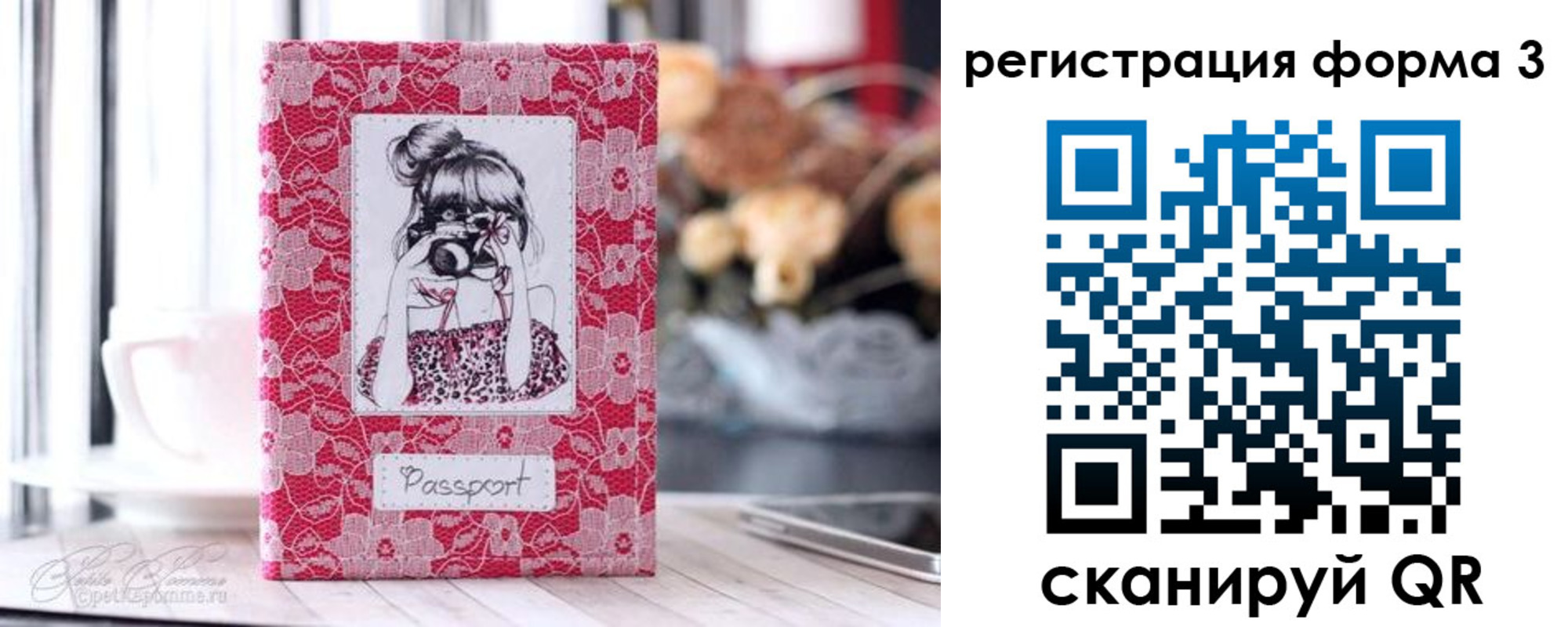временная регистрация гарантия в Иркутске
