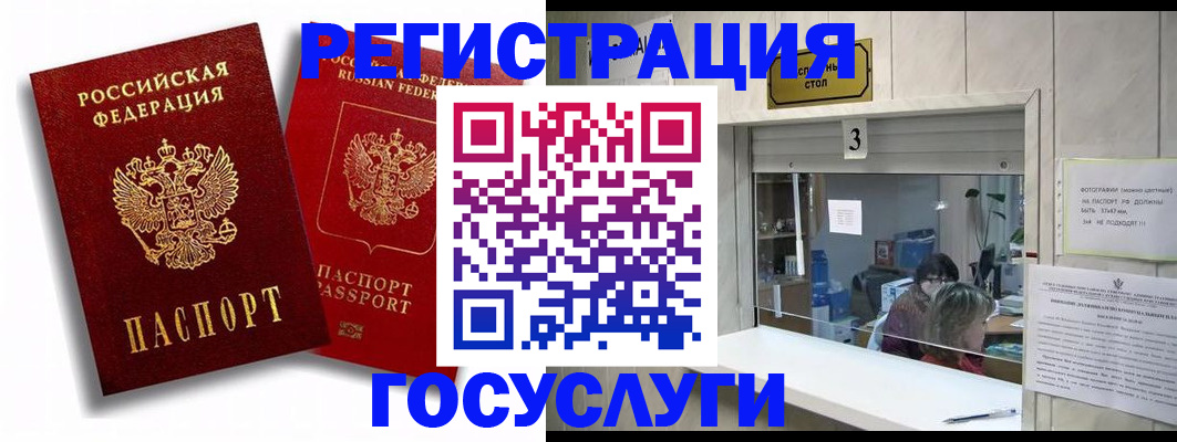 регистрация для дет. сада в Иркутске