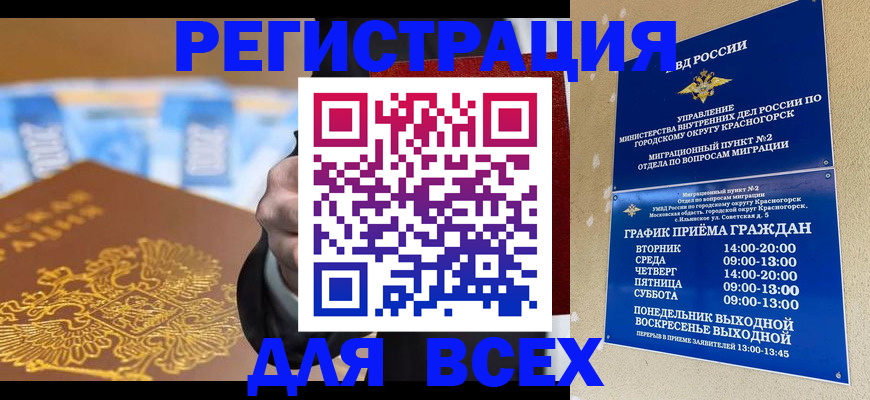 регистрация в Иркутске