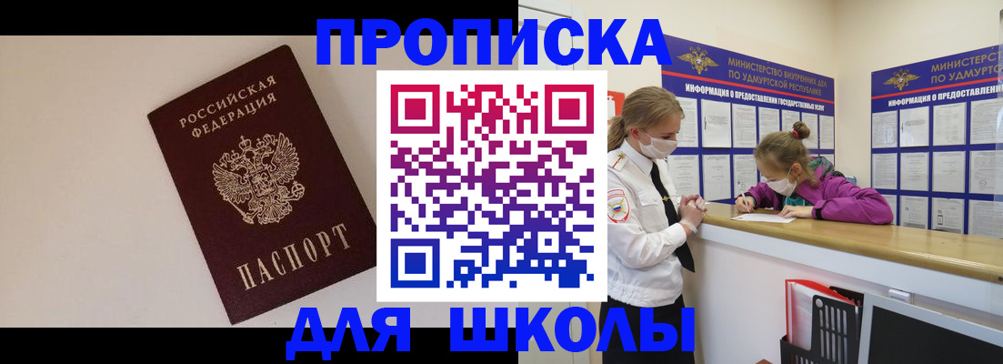 пропишу в квартире в Иркутске