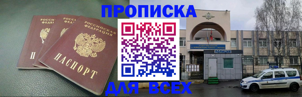регистрация в Иркутске